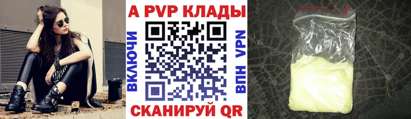 MEGA ссылки Богданович APVP Crystall