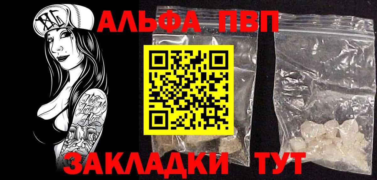 Alpha PVP крисы CK Богданович
