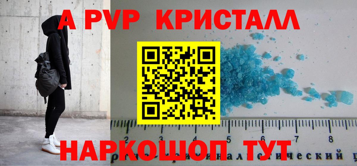 А ПВП мука  Вход с VPN  Богданович  Alpha PVP Соль 
