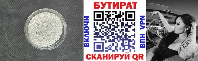БУТИРАТ Butirat  Богданович 