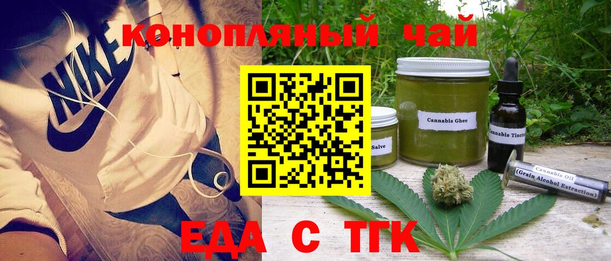Печенье с ТГК марихуана Богданович