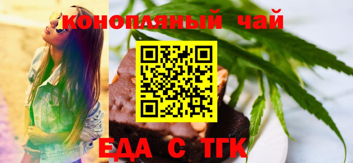 Cannafood марихуана  Вход с VPN  Богданович 