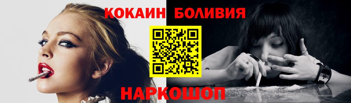 КОКАИН Перу Богданович