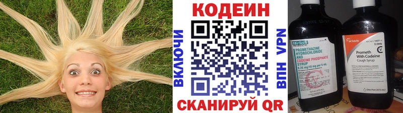 Codein Purple Drank  Богданович 