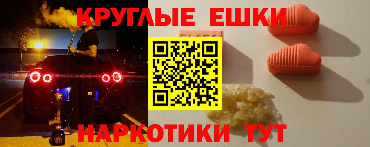 Экстази 280мг  ЭКСТАЗИ Punisher  Богданович  Вход с VPN 