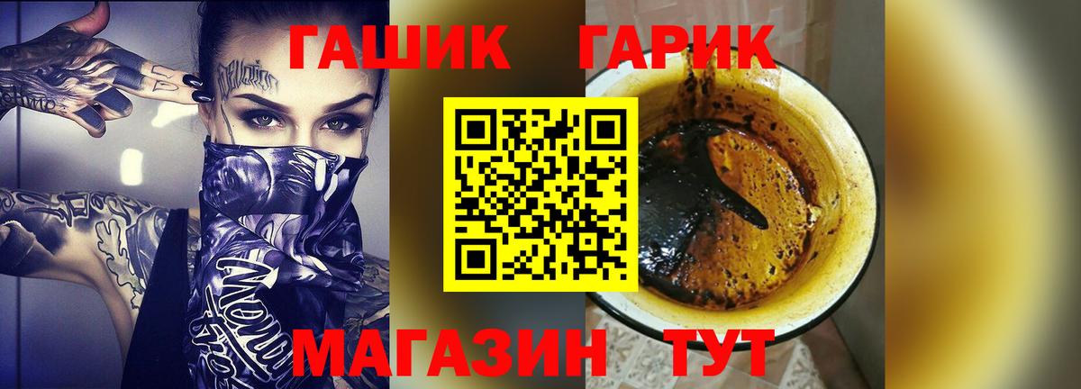 ГАШИШ ice o lator  Вход с VPN  Богданович 
