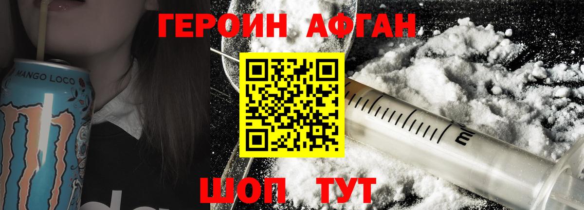 Героин Heroin Богданович