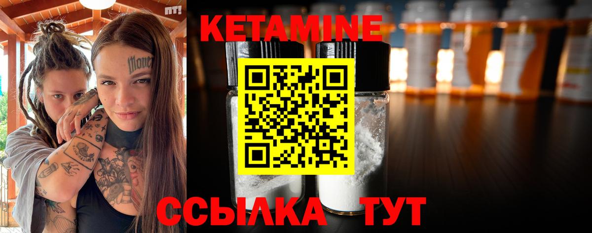 КЕТАМИН ketamine  Вход с VPN  Богданович  Кетамин ketamine 