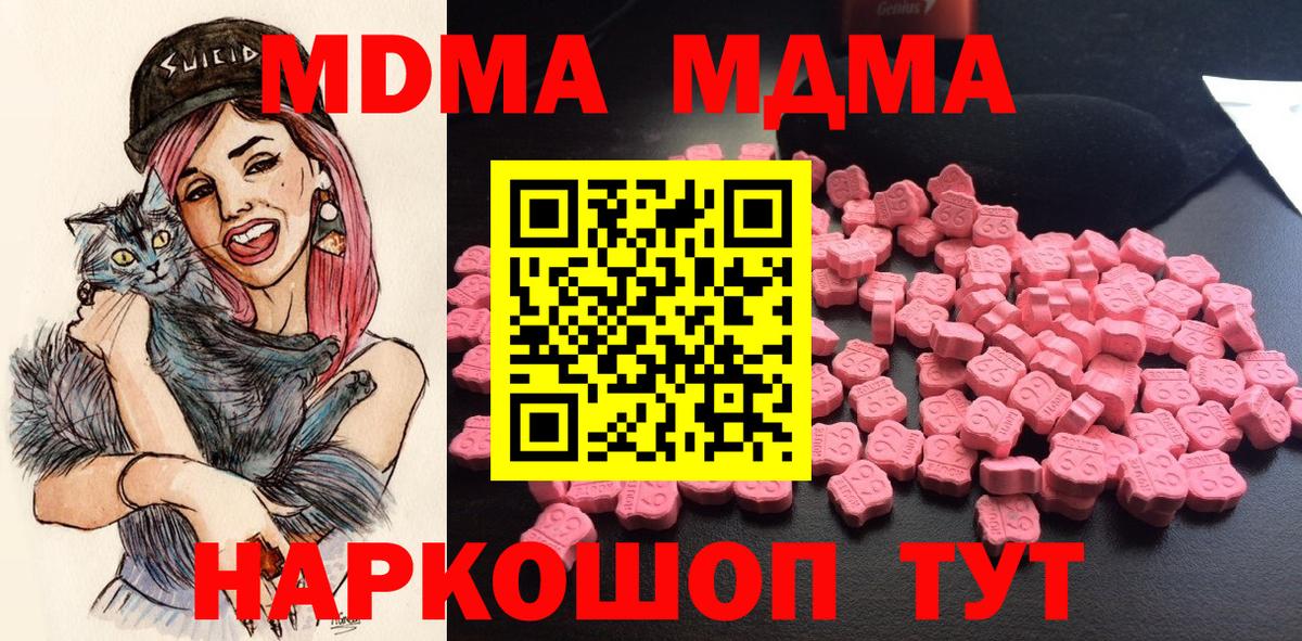 Богданович  MDMA  Вход с VPN  MDMA VHQ  МДМА кристаллы 