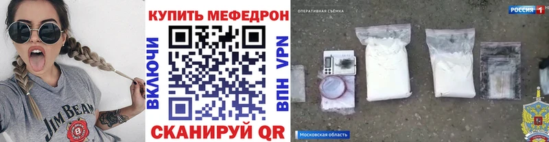 Мефедрон кристаллы Богданович