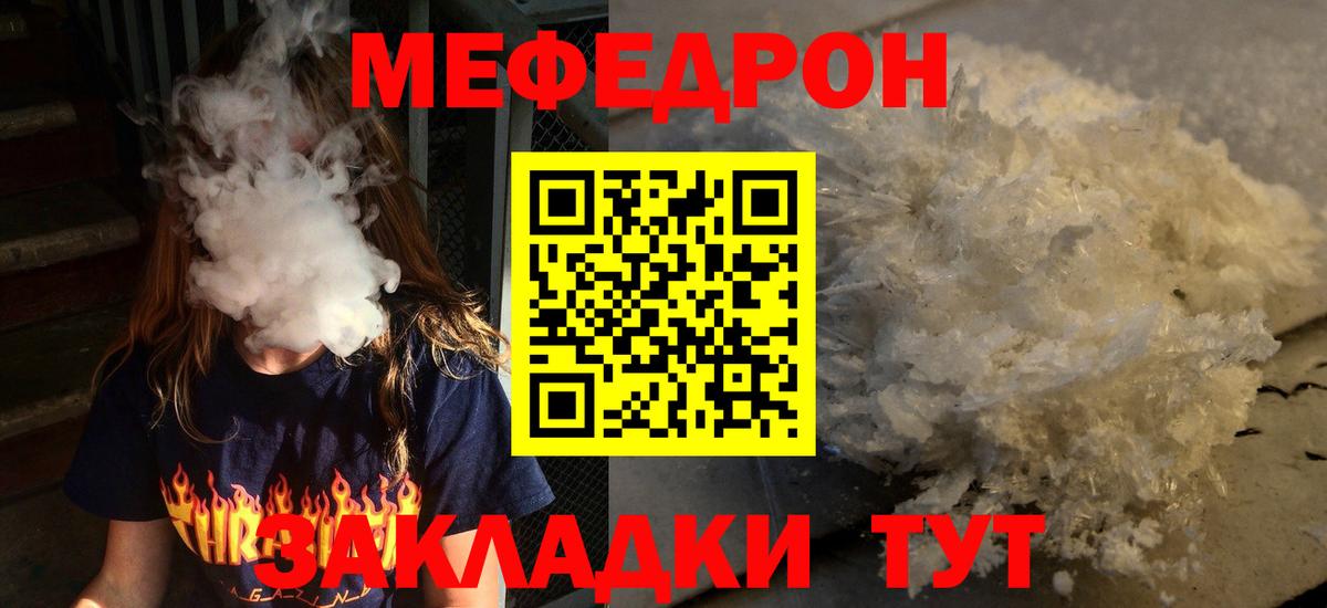 МЕФ кристаллы Богданович