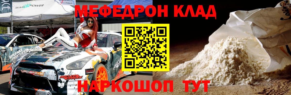 Богданович  МЕФ мяу мяу  Вход с VPN  МЕФ  МЕФ мука 