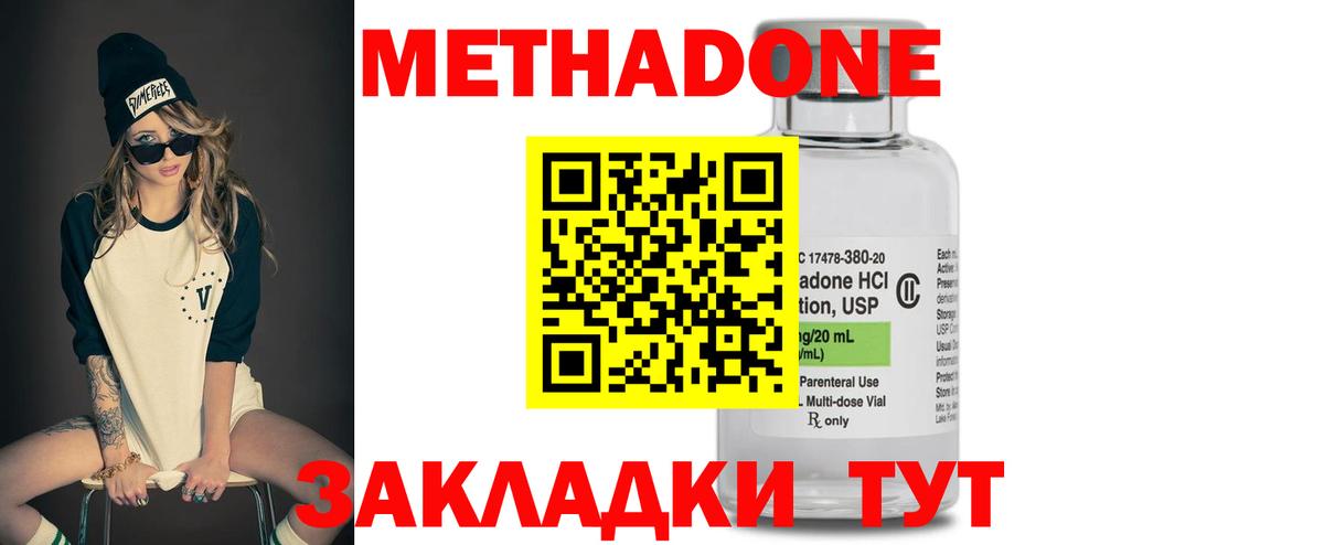 МЕТАДОН methadone Богданович