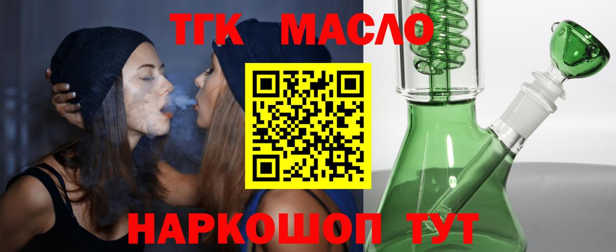 ТГК Wax Богданович